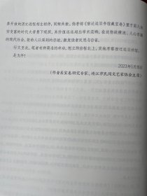 《宿迁运羽书馆藏宝卷》