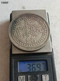 一两银元，重量都在37g以上，尺寸，品相如图，喜欢的联系。
