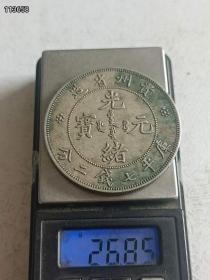 七钱二分银元，重量都在26.6g左右，尺寸，品相如图，喜欢的联系。