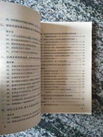 对立统一规律一百例