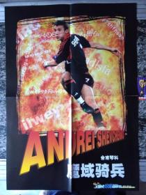 海报 正面魔域骑兵 舍甫琴科反面 博洛尼亚（4开