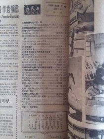 无线电1959年第7期