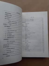 大唐西域记（一版一印4000册）