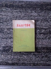 发掘推中草药