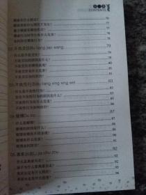 小儿常见心理行为异常问答