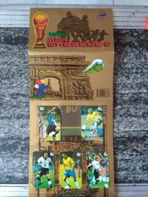 1998XVI法国世界杯特别纪念卡16枚少一枚（卡编号NO.A0072)