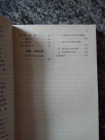 中医临床参考丛书 温病学释义