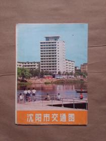 沈阳市交通图（1980年