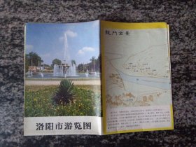 1985洛阳市游览图