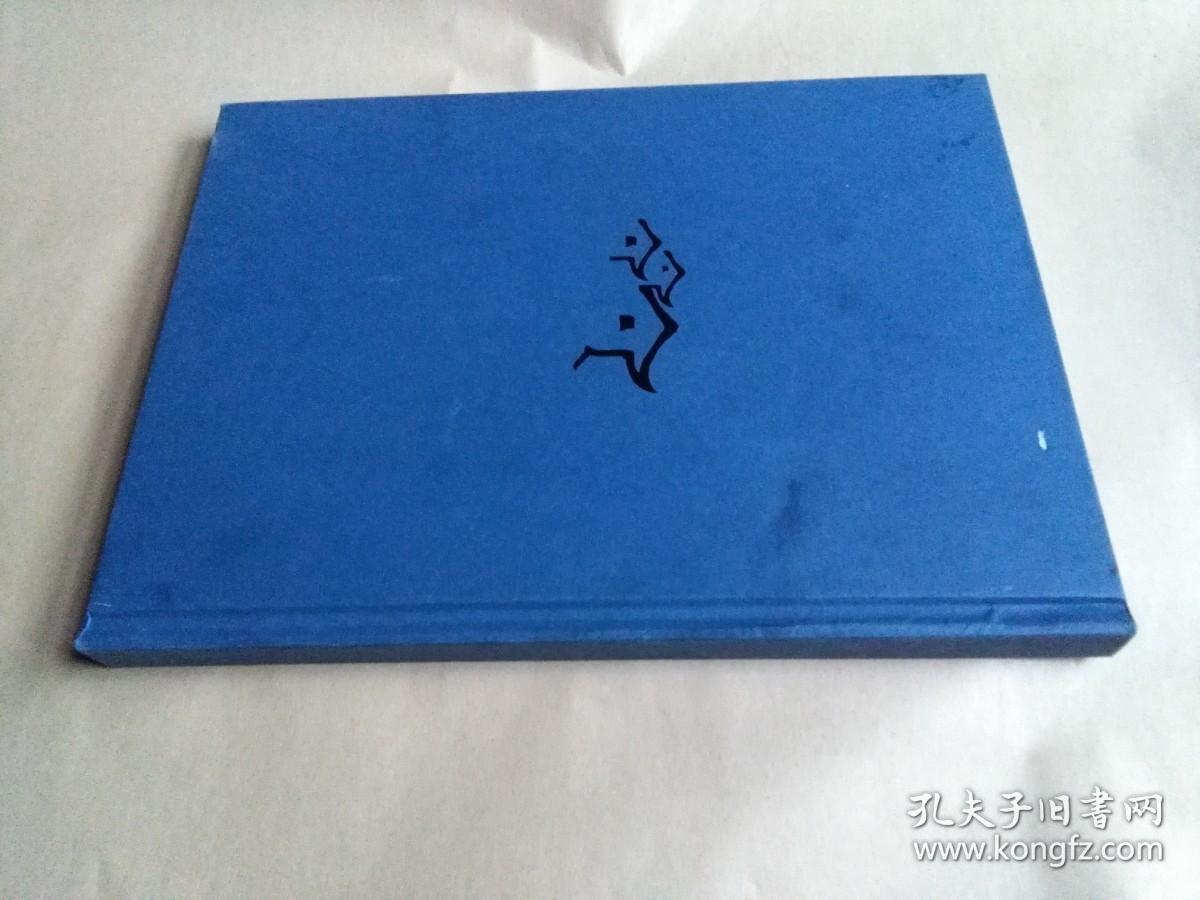 夹河村志（获嘉县）（大16开彩印172页