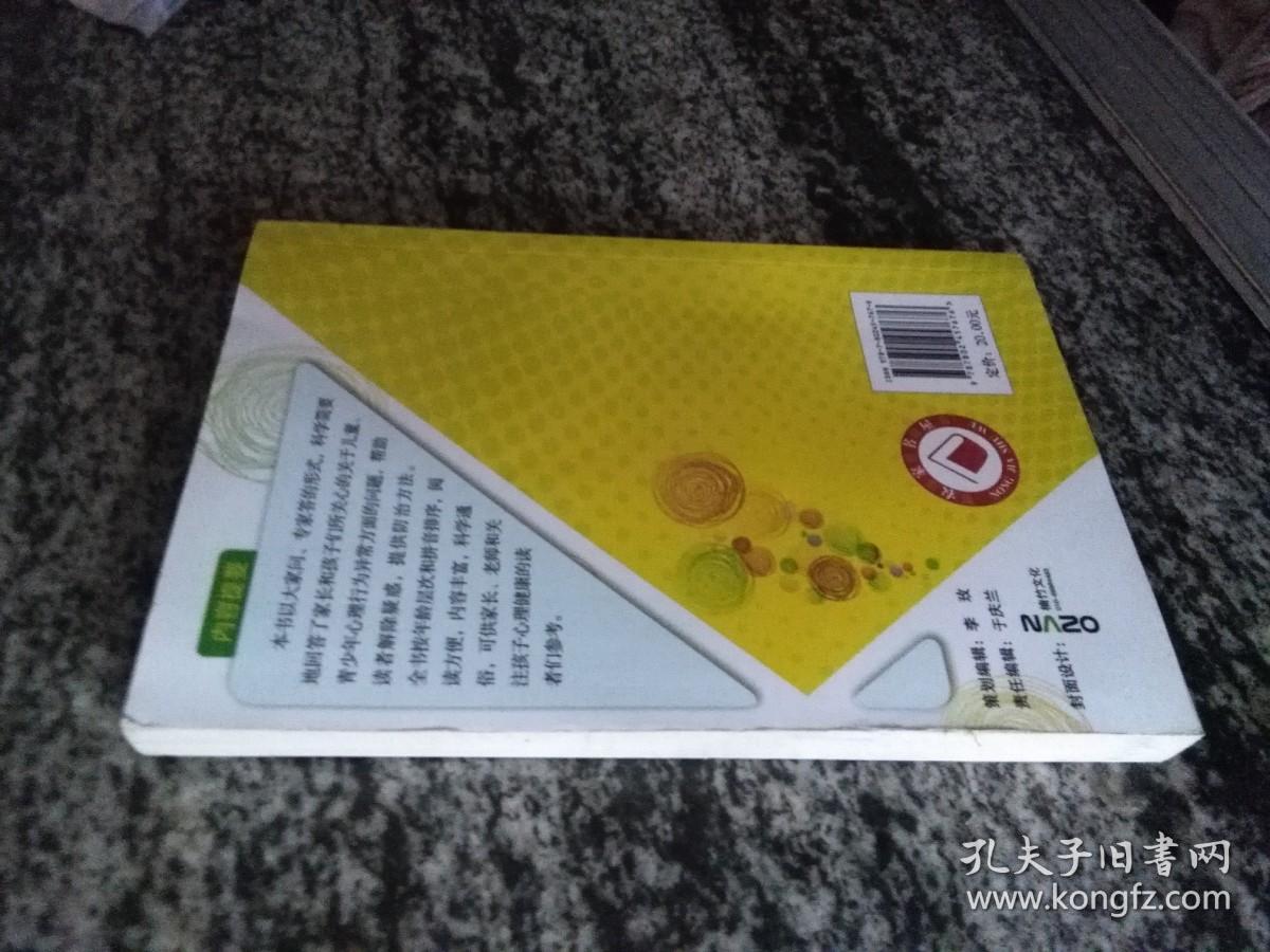 小儿常见心理行为异常问答