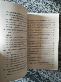 对立统一规律一百例