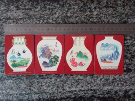月历卡 1977年中国北京饭店4枚