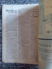 无线电1963年第10期