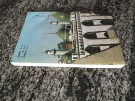 新乡文史资料11 民族宗教专辑（32开303页）