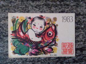 1983年邮资明信片枚