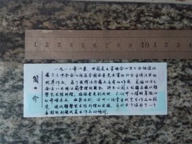 门券 北京现代雕塑艺术陈列馆（塑料.）