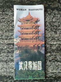 武汉导游图（1987年版