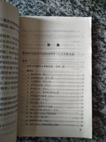 对立统一规律一百例