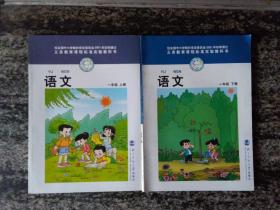 北师大 义务教育课程标准实验教科书 语文 一年级 上下（库存未使用）