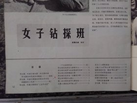 人民画报1977年第2-3期