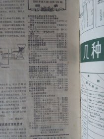 无线电1966年第4期