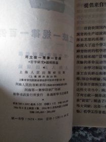 对立统一规律一百例