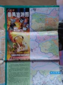 广州市番禺旅游图（2001年