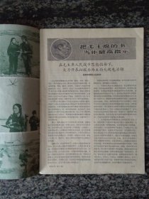 无线电1966年第4期