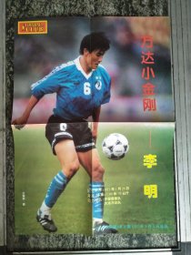 海报 万达小金刚 李明反面 皮尔斯（4开