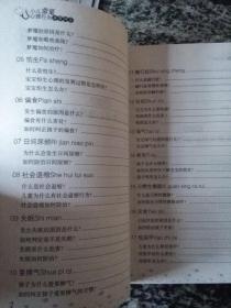 小儿常见心理行为异常问答