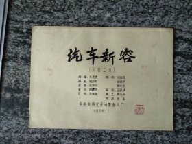 电影 汽车新容台词本