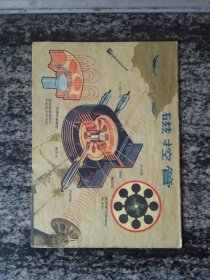 无线电1966年第4期