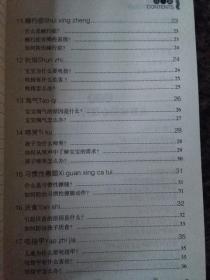 小儿常见心理行为异常问答