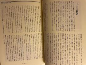 日版 指輪物語完全ガイド―J・R・R・トールキンと赤表紙本の世界  2002年 初版绝版 不议价不包邮 河出書房新社編集部