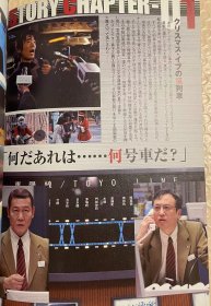 日版 交渉人 真下正義 完全资料书 ネゴシエイションズガイドブック 05年初版绝版 不议价不包邮