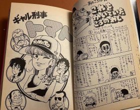 日版 鳥山明○作劇場 3册 (ジャンプコミックス) コミック  一册 89年33刷 2册89年15刷 3册97年一刷不议价不包邮