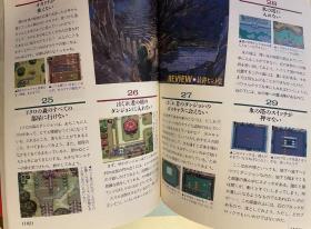 日版  塞尔达传说 ゼルダの伝説 神々のトライフォース〈下〉 (任天堂公式ガイドブック) 92年初版绝版不议价不包邮