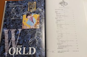 日版 鳥山明ワールドDRAGON BALL大全集 4: 硬皮精装爱藏版 1995/10/1 一刷绝版 不议价不包邮