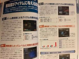 日版 真 三国无双 真・三國無双3 コンプリートガイド 上 下 2册 2003年初版绝版 不议价不包邮