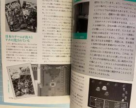 日版  塞尔达传说 ゼルダの伝説 神々のトライフォース〈下〉 (任天堂公式ガイドブック) 92年初版绝版不议价不包邮