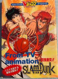 日版 SUPER FAMICOM 攻略本 From TV animation SLAM DUNK 四强激突!! 全彩 94年一刷绝版不议价不包邮 海报完好