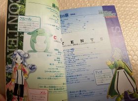 日版 传说系列  游戏攻略 テイルズオブファンタジアなりきりダンジョン ゲームボーイカラ 全彩 2000年一刷绝版 不议价不包邮