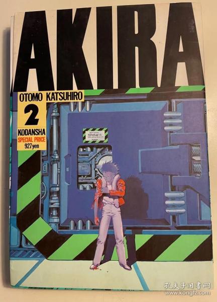 日版 大友 克洋 AKIRA(2) (KCデラックス) 漫画 – 97年38刷 不议价不包邮