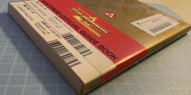 日版  塞尔达传说 ゼルダの伝説 神々のトライフォース〈下〉 (任天堂公式ガイドブック) 92年初版绝版不议价不包邮