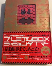 日版  CR新世紀エヴァンゲリオン最後のシ者 プレミアムBOX ミッションタイマー 2009年 初版绝版 不议价不包邮