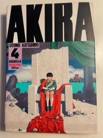 日版 大友 克洋 AKIRA(4) (KCデラックス) 漫画 – 1987年一刷 不议价不包邮