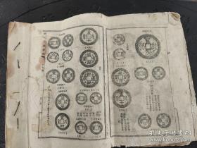 民国钱币收藏工具书历代古钱图说