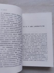 通论玄学【经史传统与中国哲学文库】