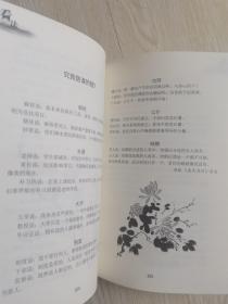 看法【芙蓉国丛书第十辑之一】